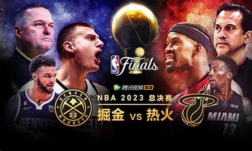 nba掘金vs热火g5_NBA掘金VS热火2023年3月1日102室直播