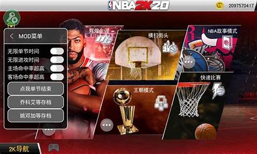 nba2k20手机版如何联机对战_nba2k2020手机版怎么联机