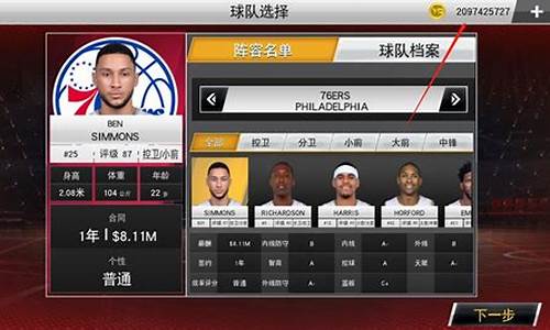 NBA2K20无限金币豪华版_nba2k20无限金币