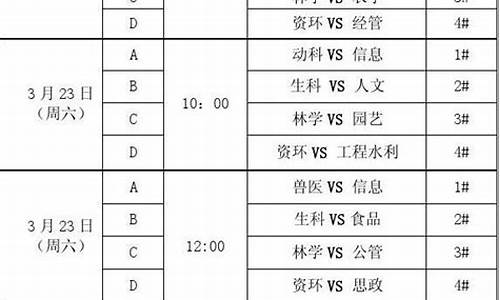 沙特乒乓球比赛赛程表_沙特国家队赛程