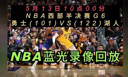 微博nba回放全场录像高清_微博nba回放全场录像高清免费