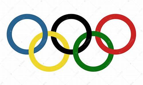 奥运会标志是_奥运会标志是轴对称图形吗