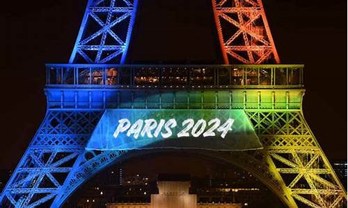 2032年巴黎奥运会_2032年巴黎奥运会开幕时间