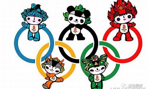 奥运会吉祥物最早_奥运会吉祥物最早出现在哪届奥运会